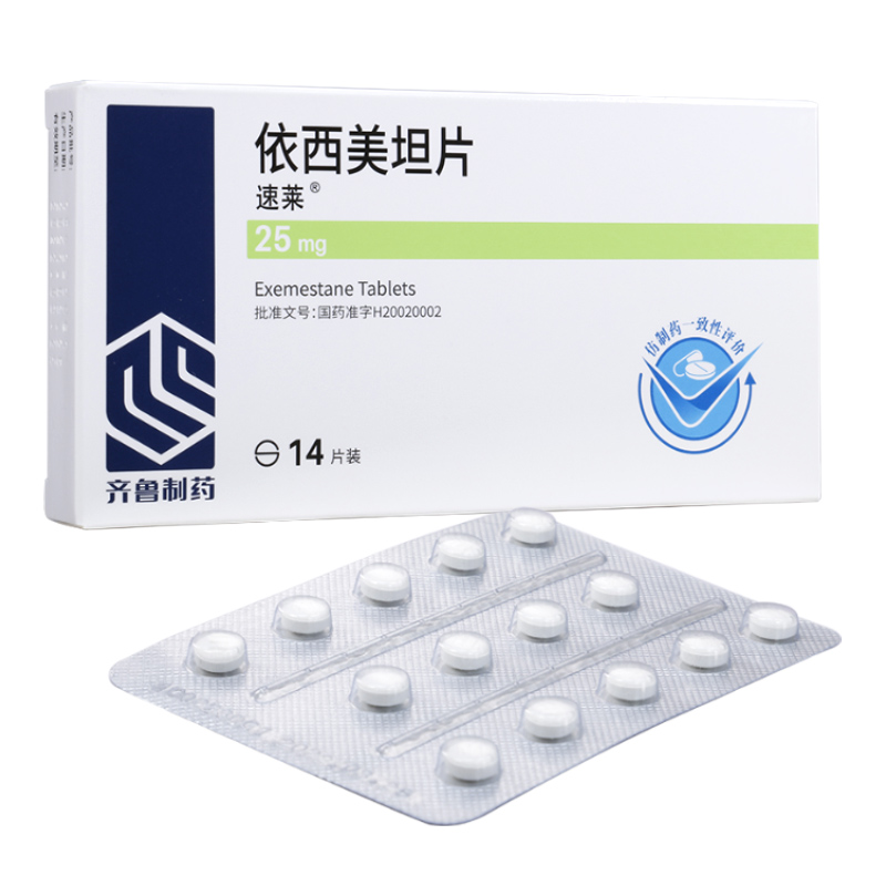 优可依（依西美坦片） 图 3